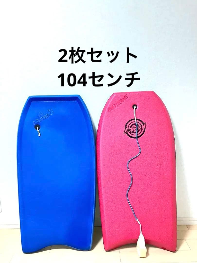 ボディボード 2枚　大阪　手渡し可能！