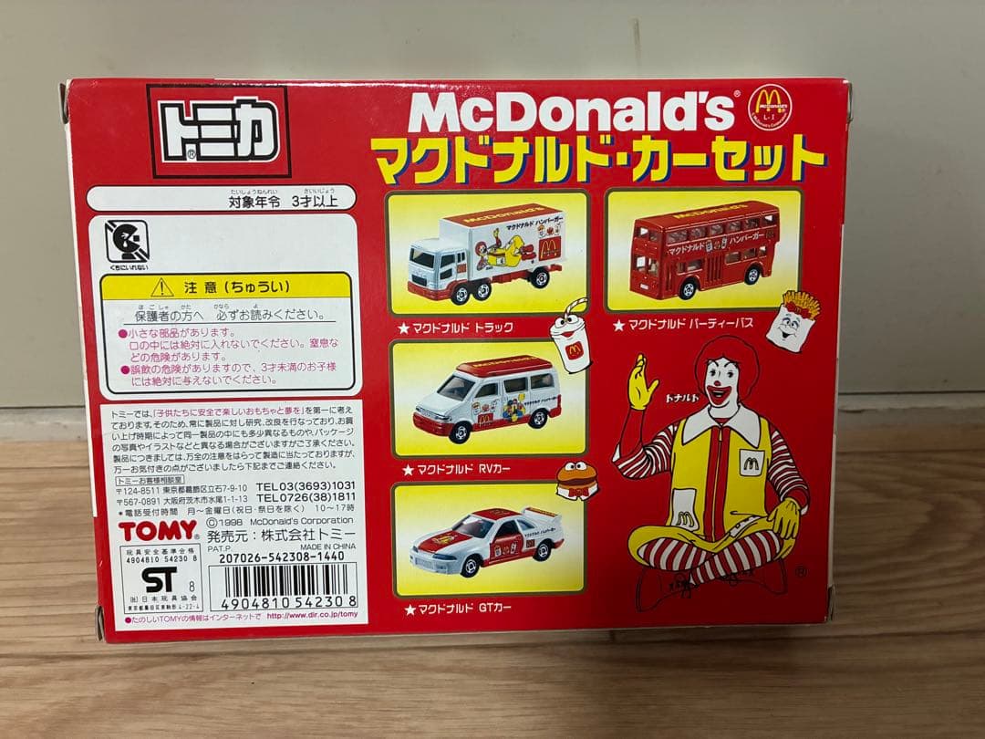 激レア‼︎トミカ マクドナルド カーセット 4台
