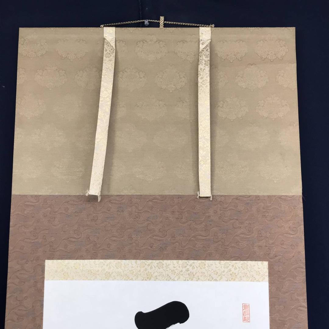 【複製】玉翠/赤富士平成書/赤富士図/富士山図/工芸品/掛軸☆宝船☆AD-781