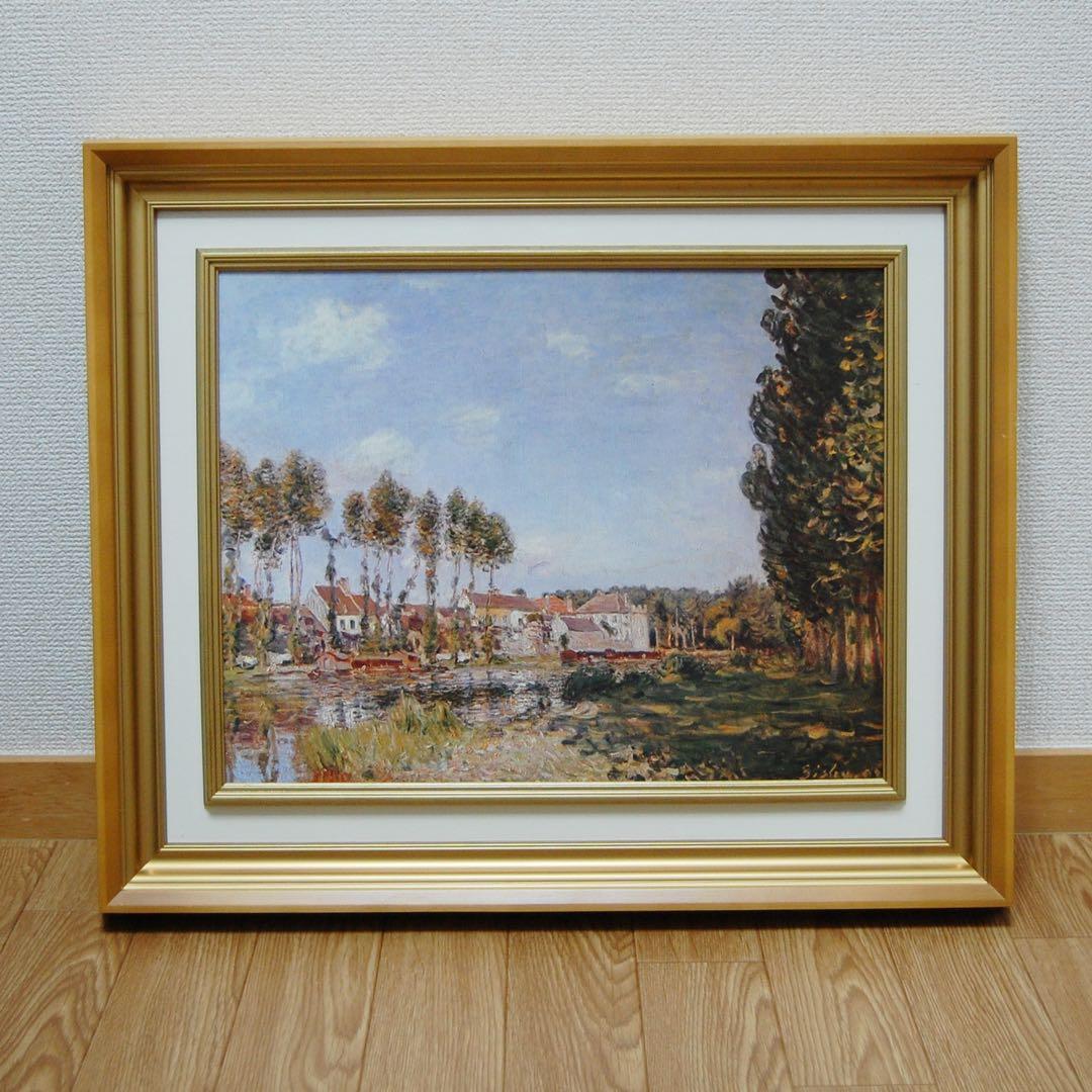 アルフレッド・シスレー　ロワン河畔　複製画　風景画　絵画　油彩画　油絵