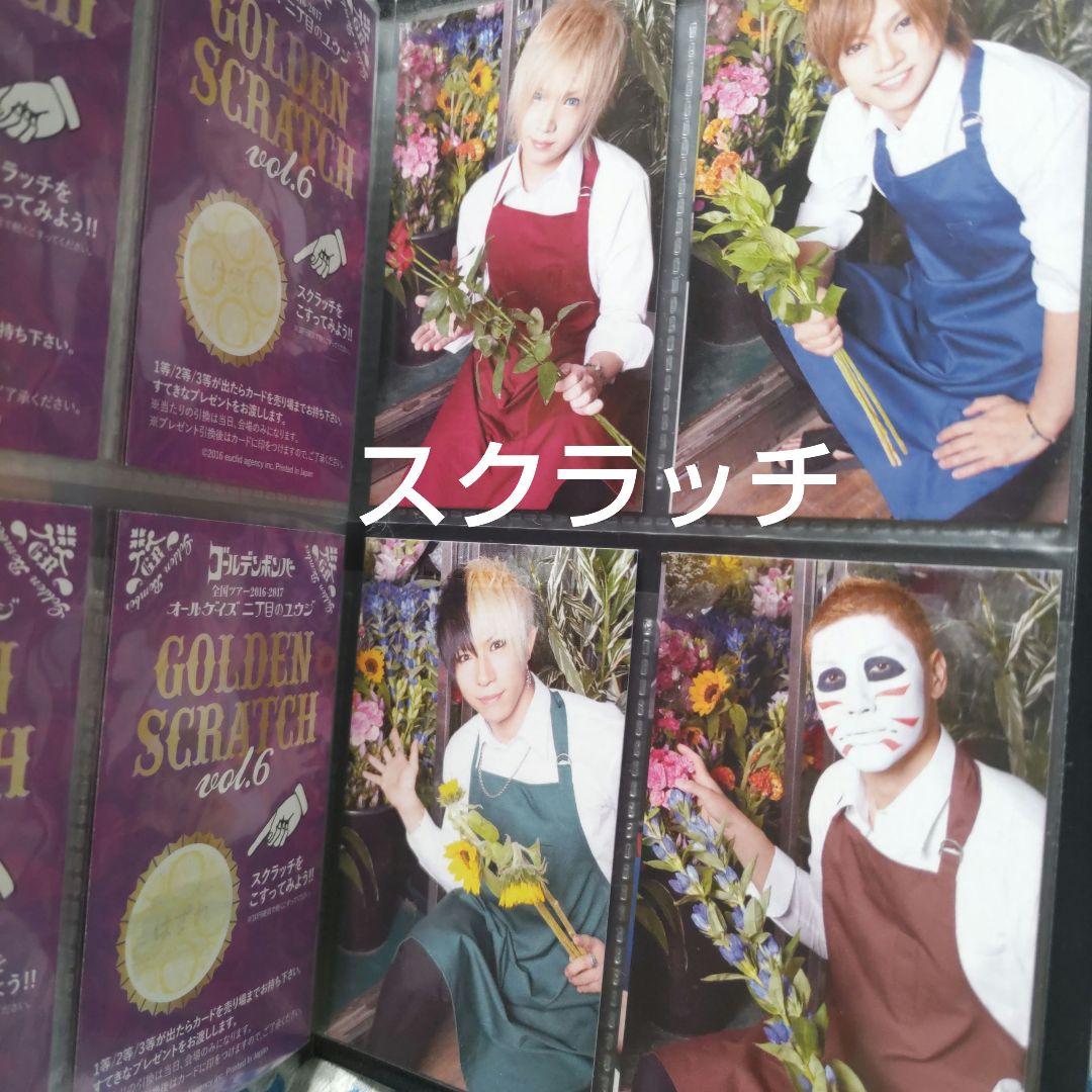 ゴールデンボンバー　16A トレカ　50種コンプセット　スクラッチコンプ