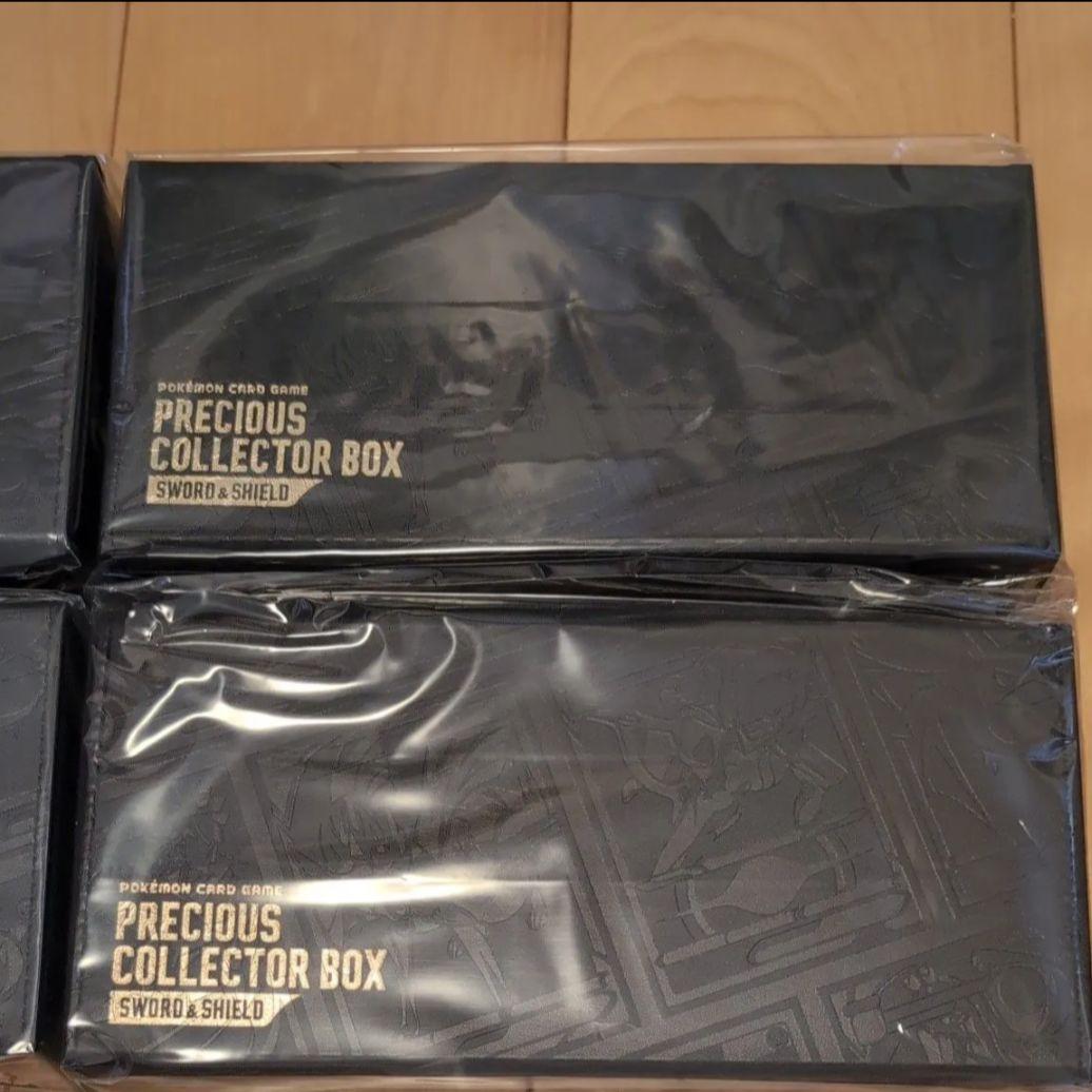 プレシャスコレクターボックス　サプライ　特製カードボックス　4個セット