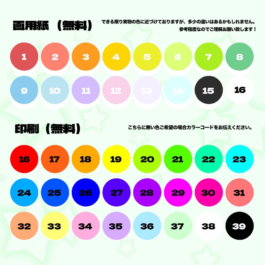 うちわ文字 オーダーページ