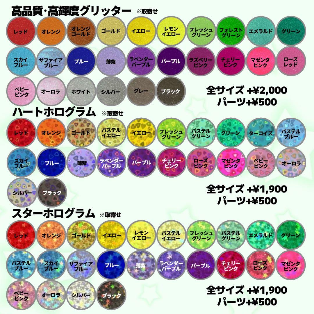 うちわ文字 オーダーページ