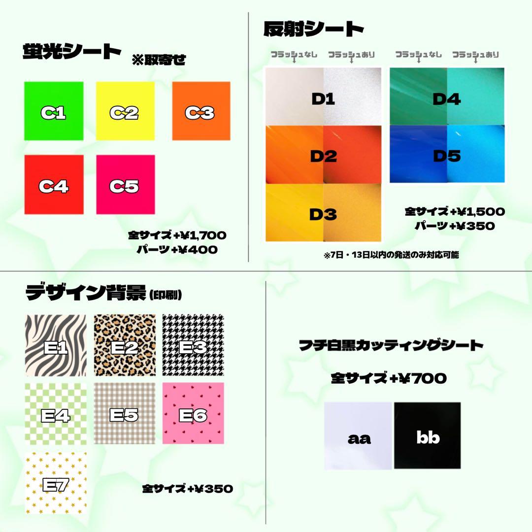 うちわ文字 オーダーページ