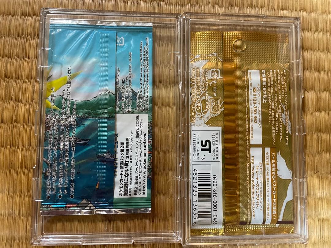 【未開封】 ポケモンカードパックセット
