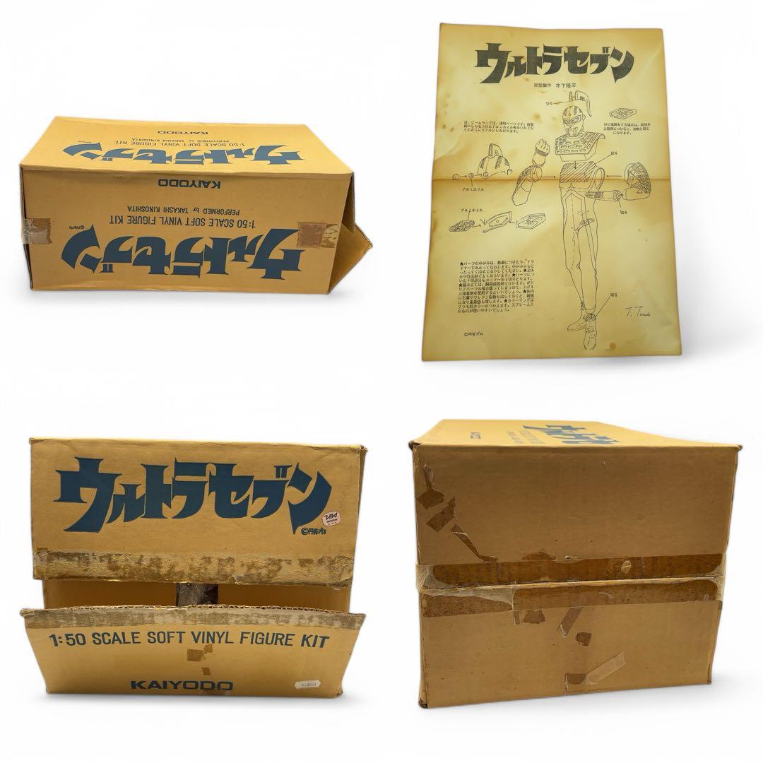 ★希少品/未使用★ 1/50 海洋堂 ウルトラセブン ソフトビニールキット