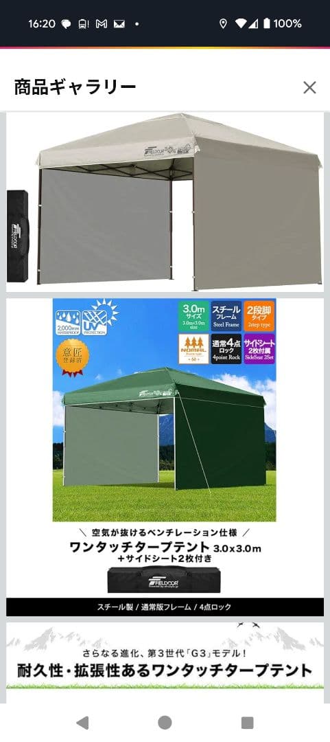 FIELDOOR フィールドア ワンタッチタープ 3.0x3.0mライトベージュ