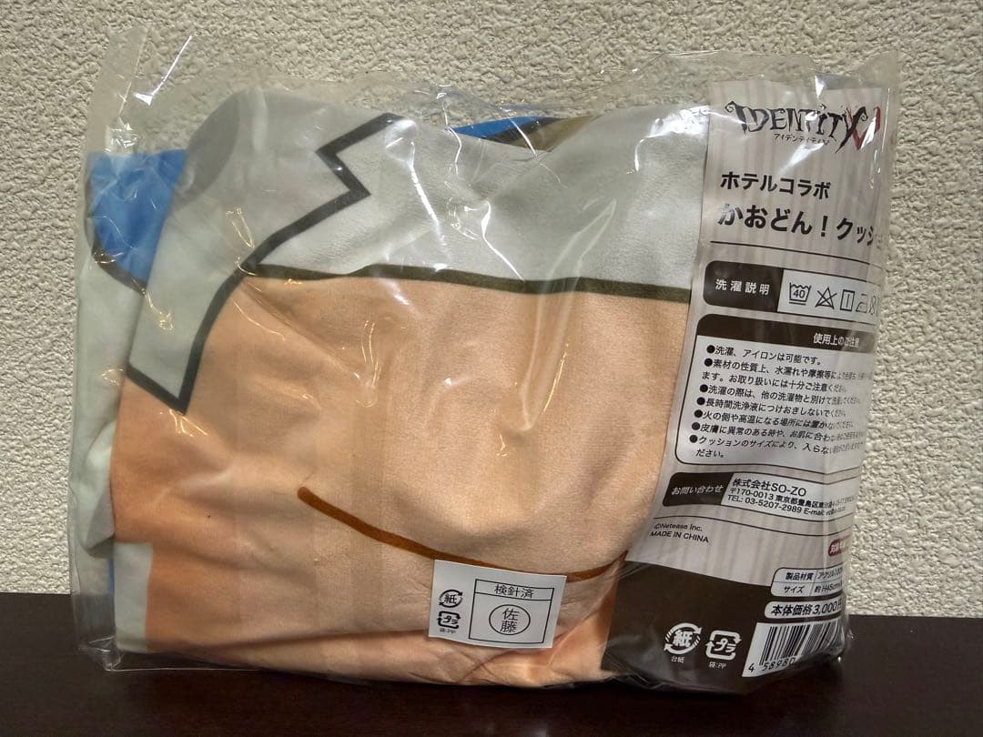 【新品】第五人格 かおどん！ クッションカバー　占い師