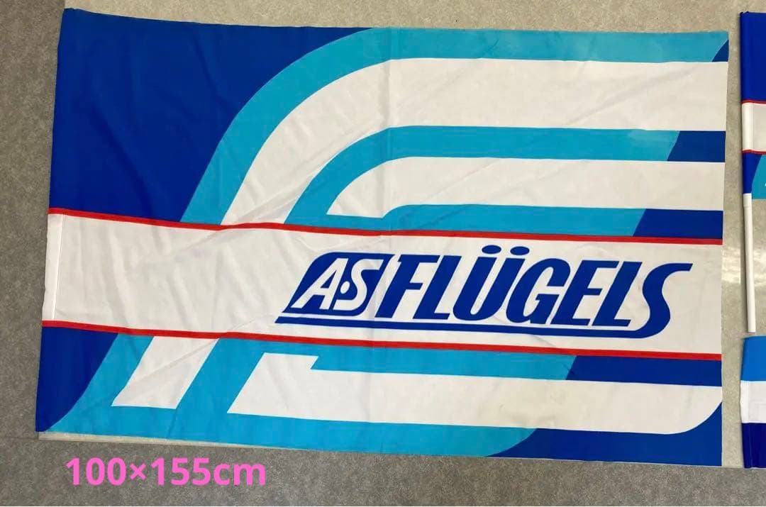 横浜フリューゲルス 応援旗 フラッグ セット売り全7枚