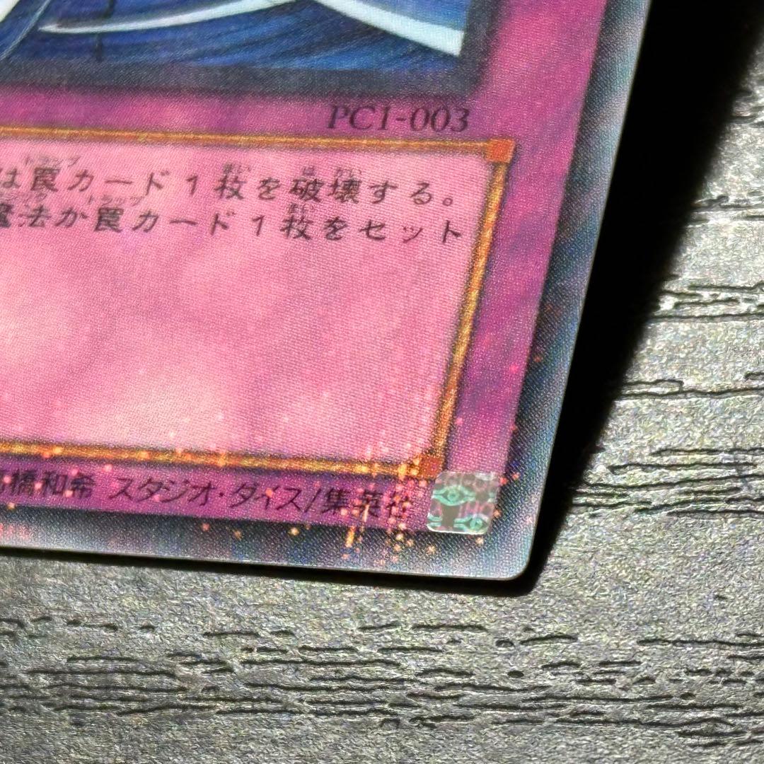 遊戯王 砂塵の大竜巻 パラレル 3枚 PC版