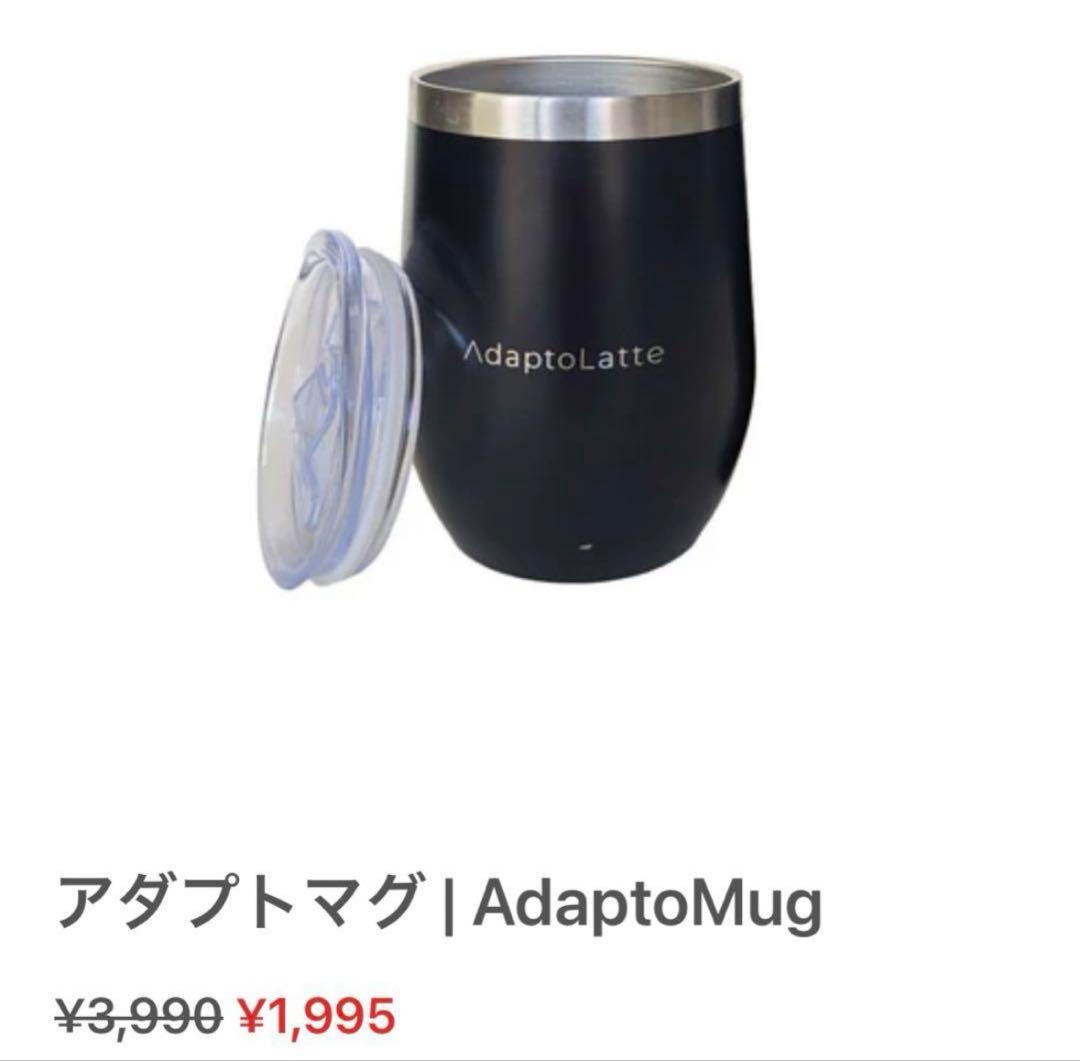 アダプトラテ デカフェ スターターキット