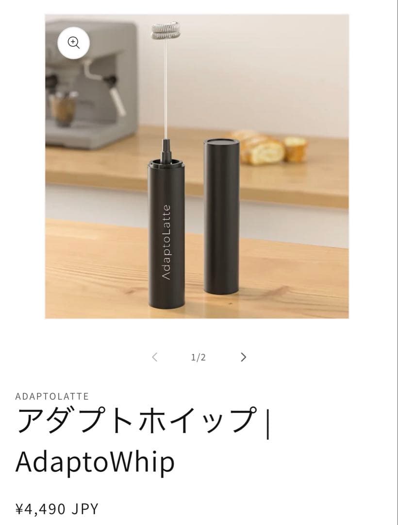 アダプトラテ デカフェ スターターキット