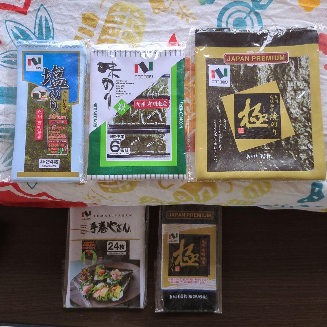 ニコニコのり 小物入れ ポーチ 非売品