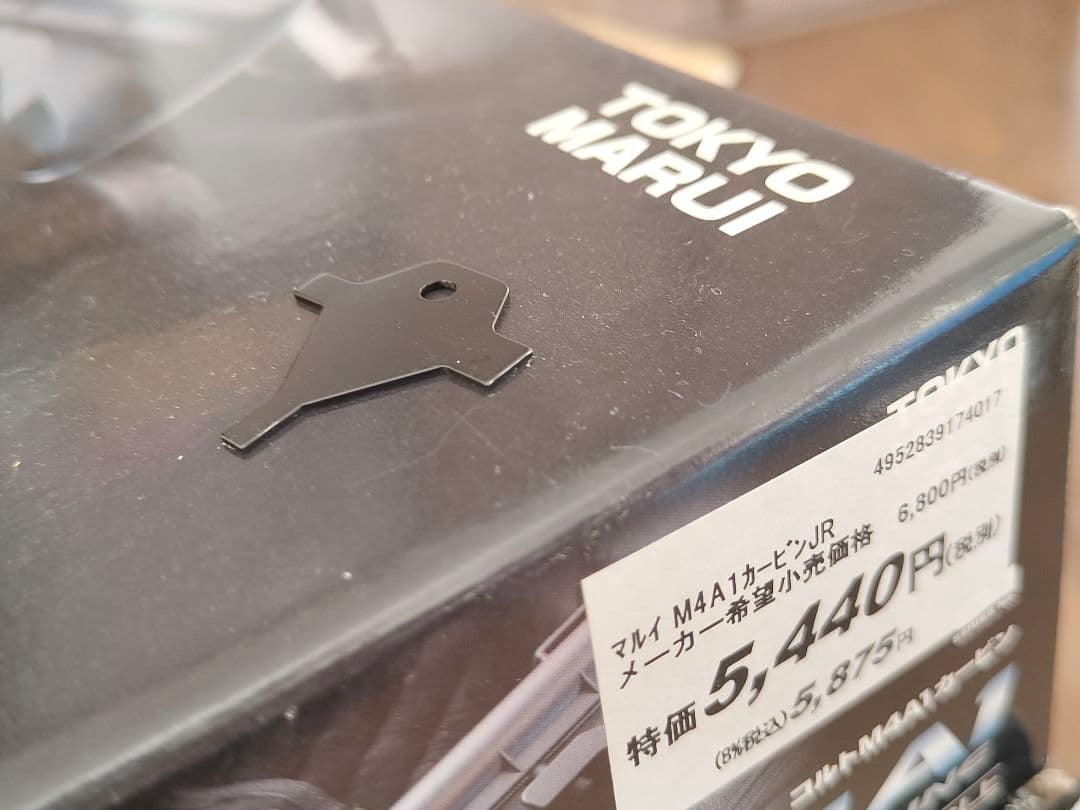 東京マルイ エアガン セット クラウン ボルトアクション