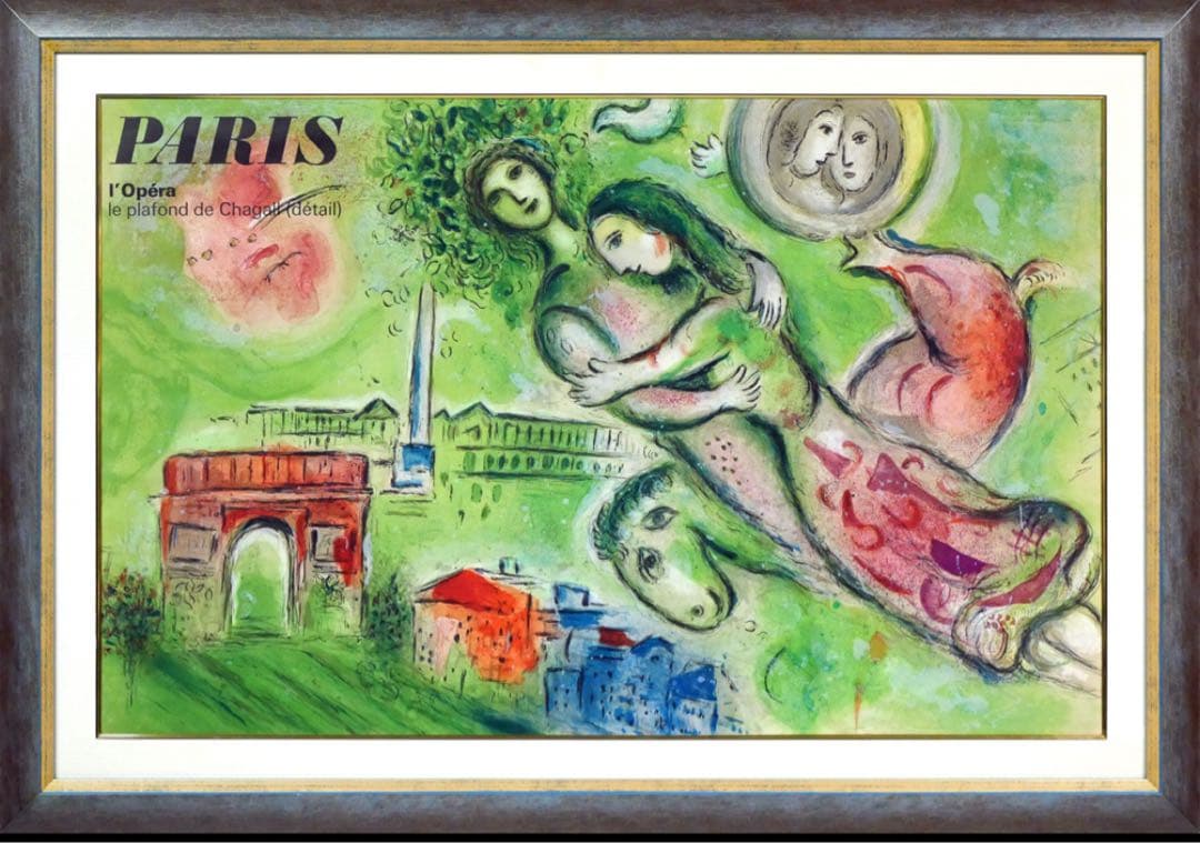 マルク・シャガール リトグラフ ロミオとジュリエット