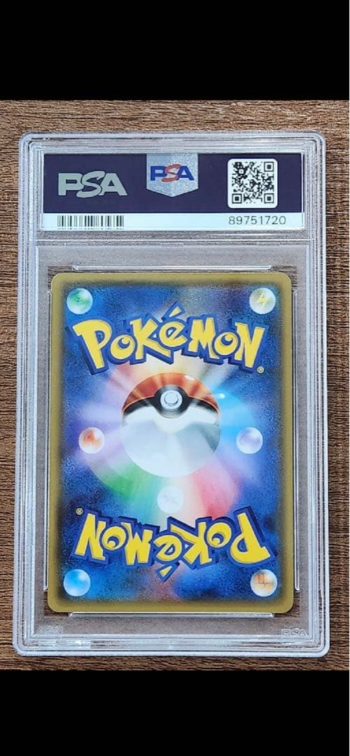 高騰中がんばリーリエ　専用ケース付き　SR[SM4+ 119/114]