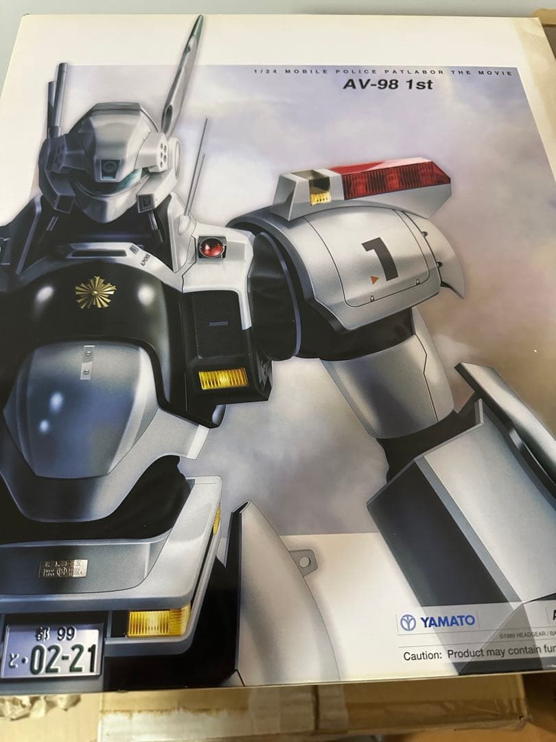 やまと 1/24 機動警察パトレイバー 劇場版 AV-98 1号機