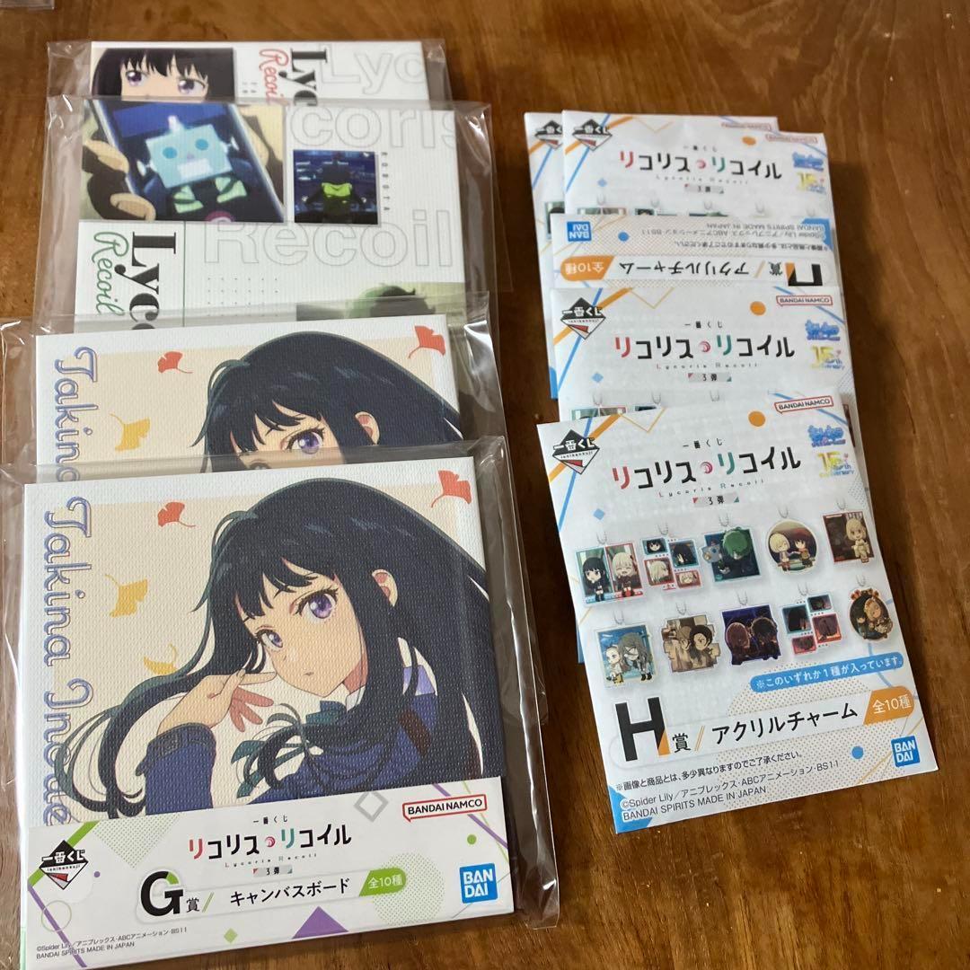 リコリスリコイル 一番くじ A B C ラストワン おまけ付き