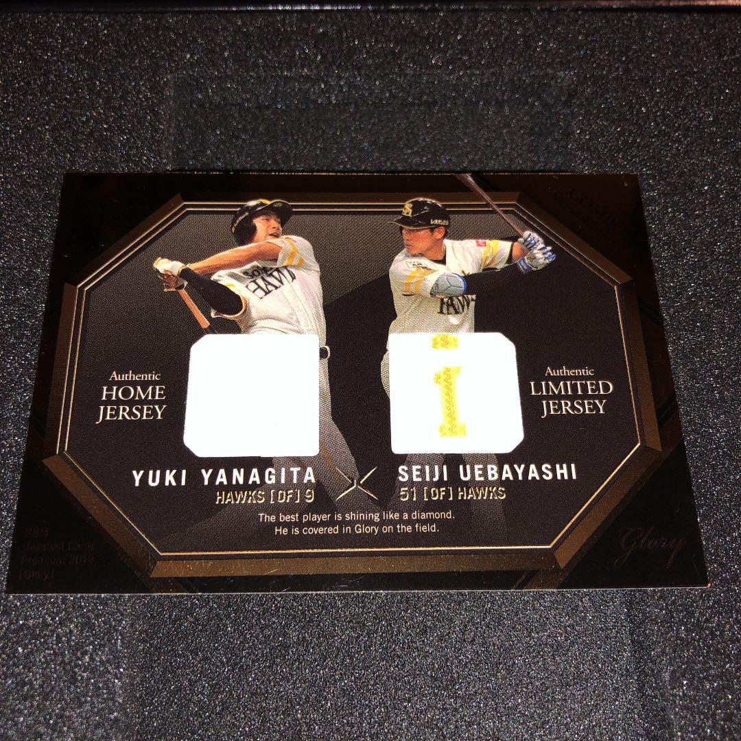 ソフトバンクホークス・柳田悠岐選手&上林誠知選手コンボメモラビリアカード
