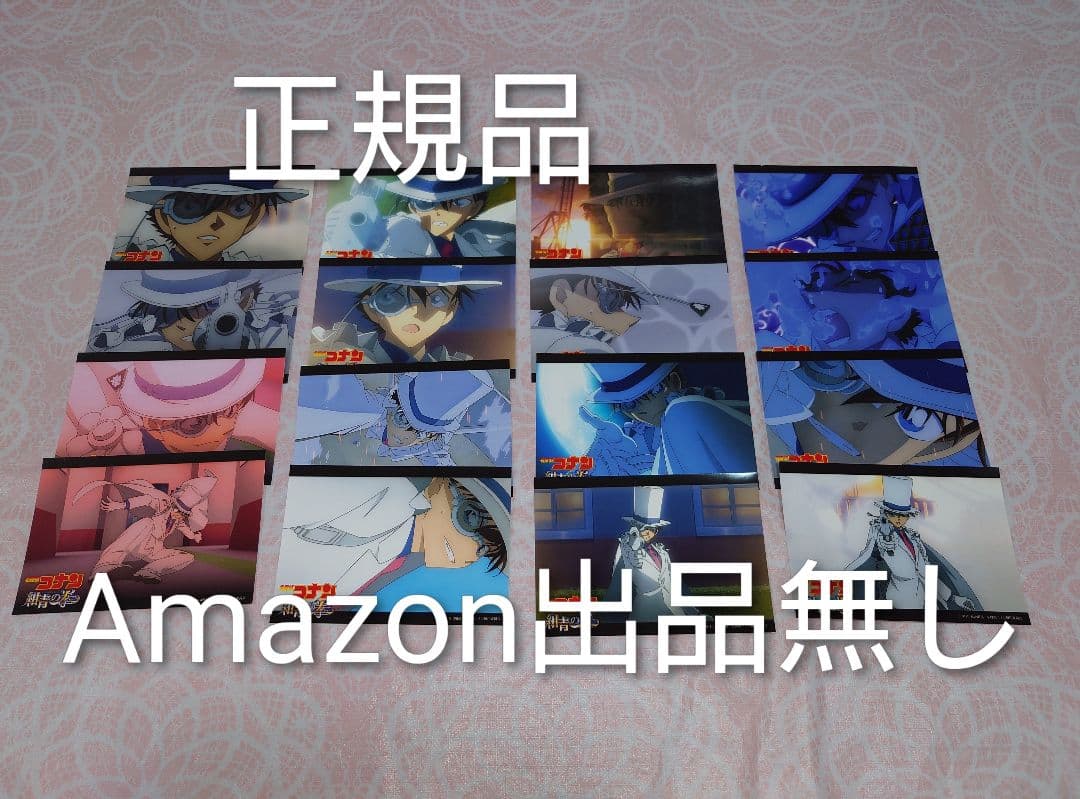 t*i様 【限定セール】名探偵コナン 怪盗キッド セブンネット限定 ブロマイド４