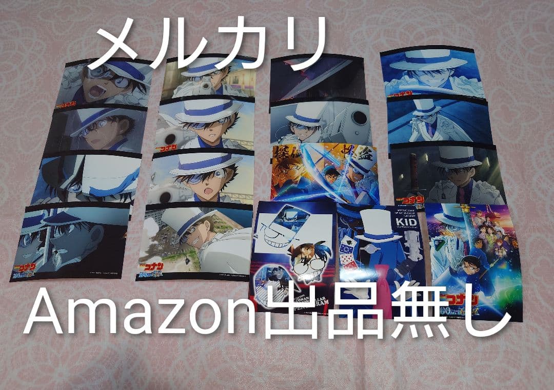 t*i様 【限定セール】名探偵コナン 怪盗キッド セブンネット限定 ブロマイド４