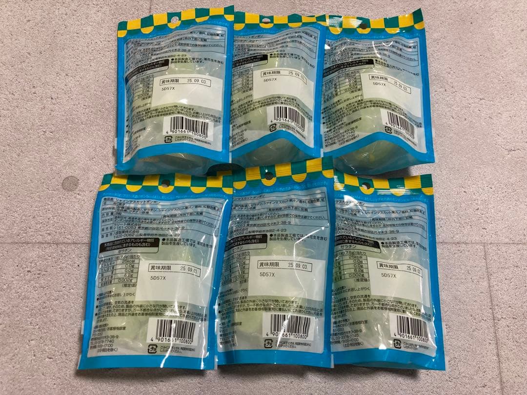 シャインマスカットボンボン 6袋　未開封 賞味期限25.09.03