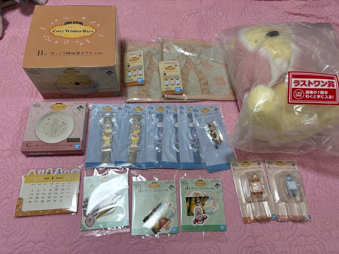 一番くじ くまのプーさん 17点セット