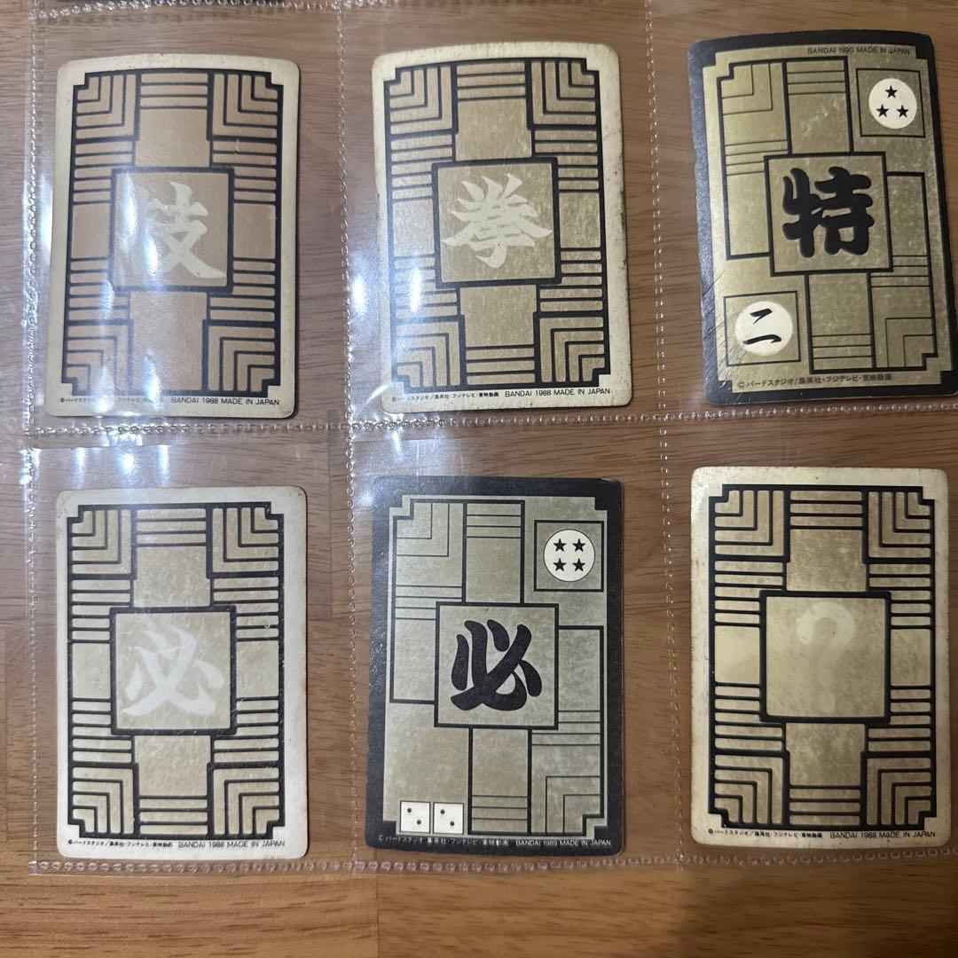 ドラゴンボール　カードダス　キラ11枚セット