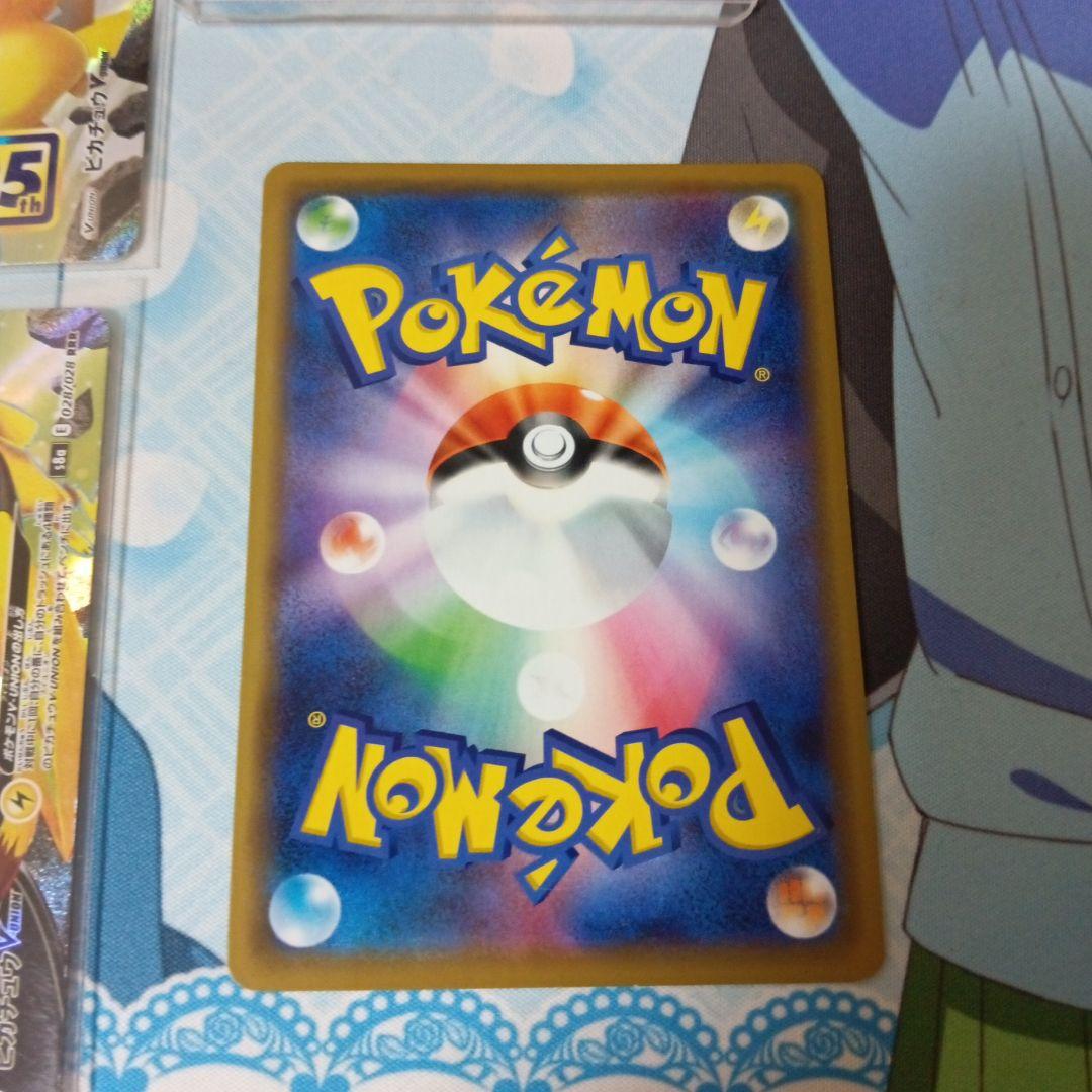 ピカチュウセット