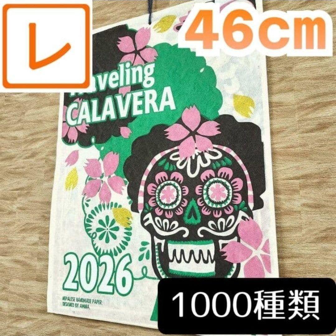 骸骨カレンダー2026】ガイコツ メキシコ★個性的スカルおしゃれメキシカン壁掛け