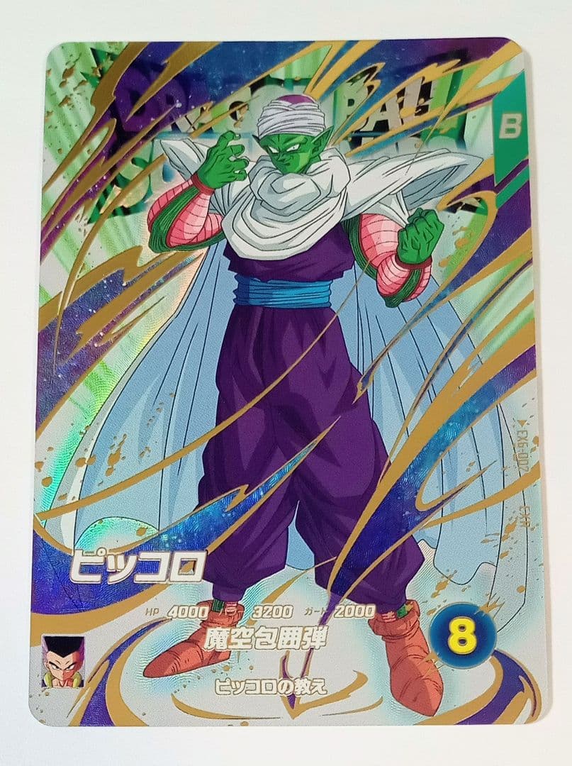 ドラゴンボールスーパーダイバーズ GDRゴテンクス（箱出し美品） +EXピッコロ