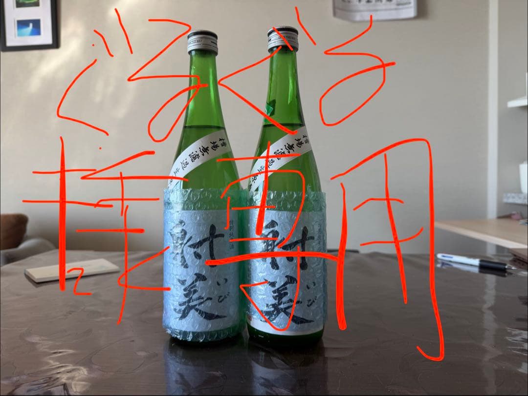 射美　特別純米酒 2本 2本セット