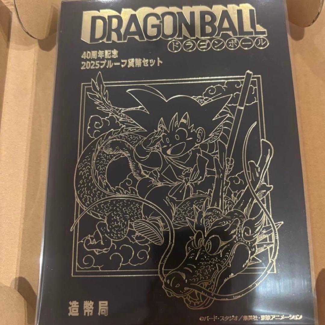 ドラゴンボール40周年プルーフ硬貨セット