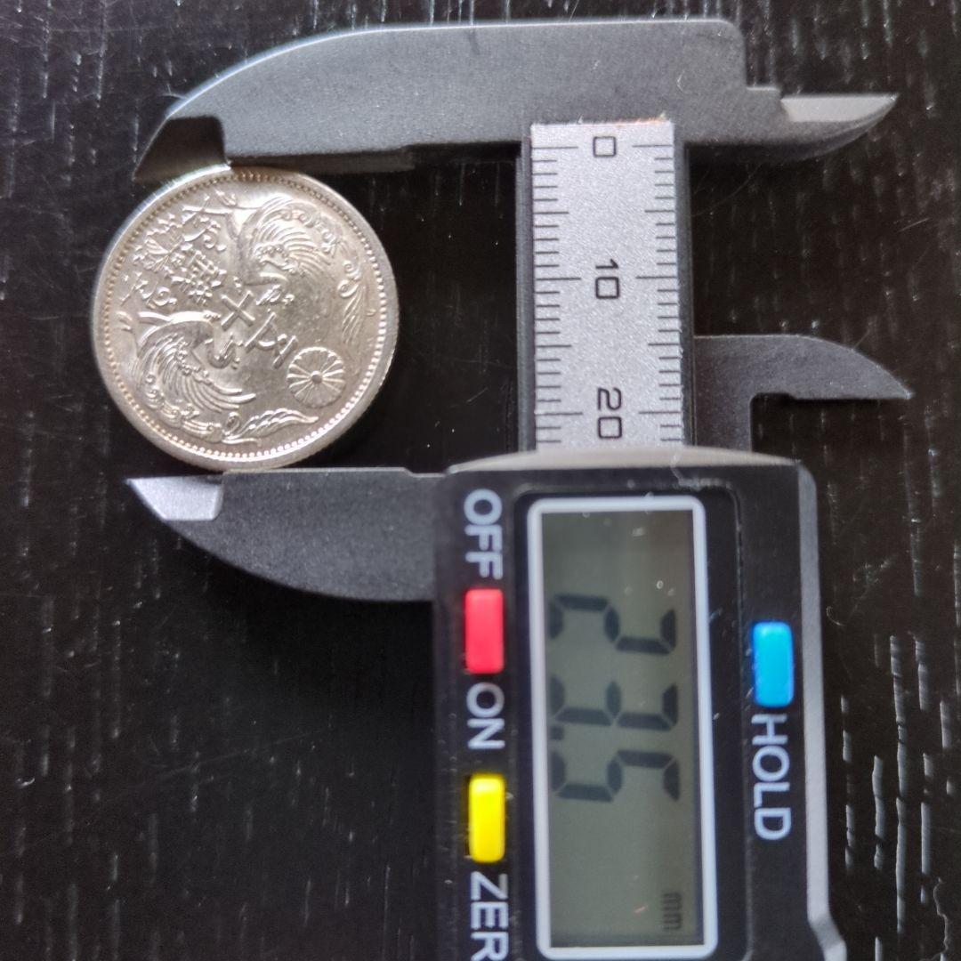 昭和小型50銭銀貨鳳凰 11枚