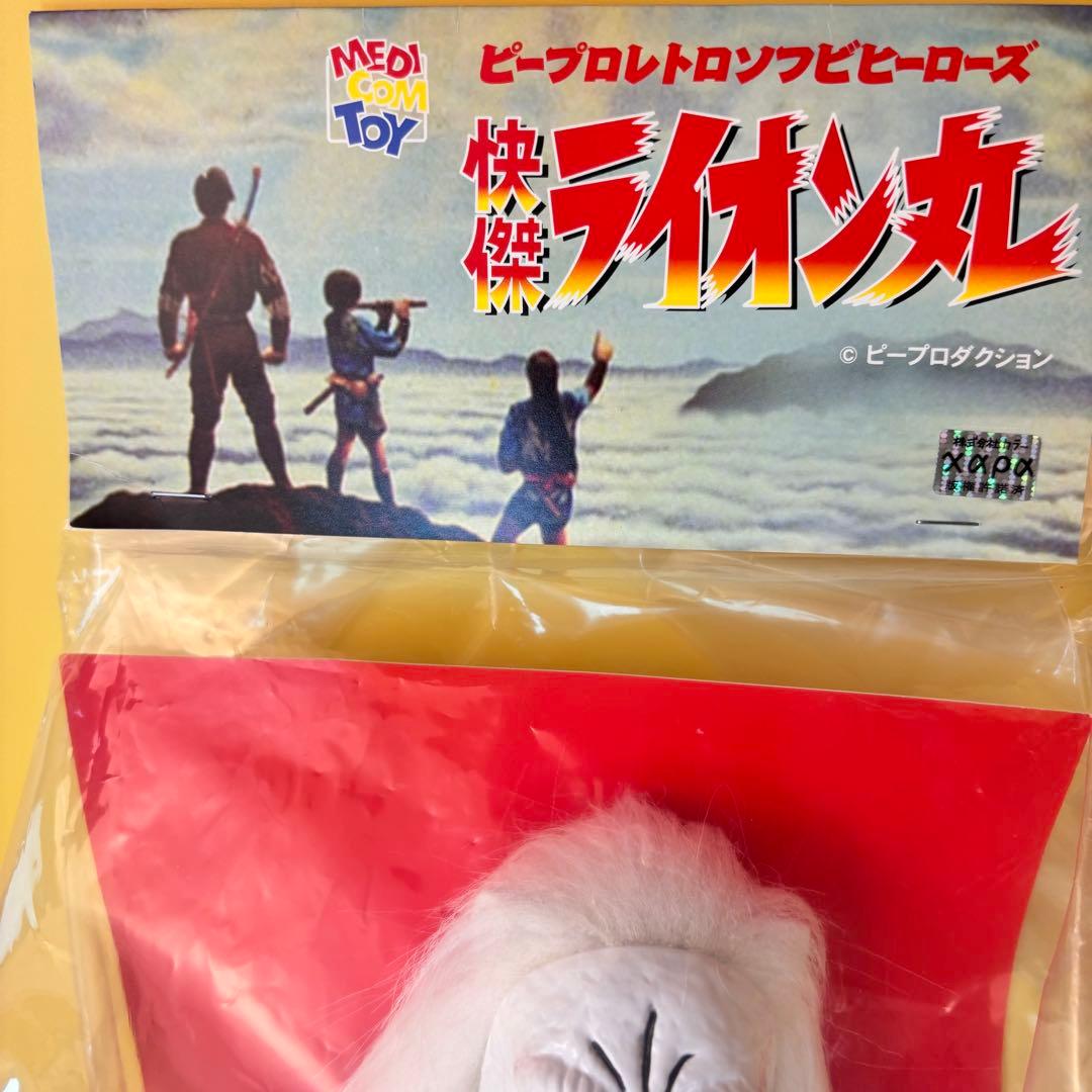 メディコム・トイ　ピープロレトロソフビ　快傑ライオン丸植毛版　マルサン/ブルマァ