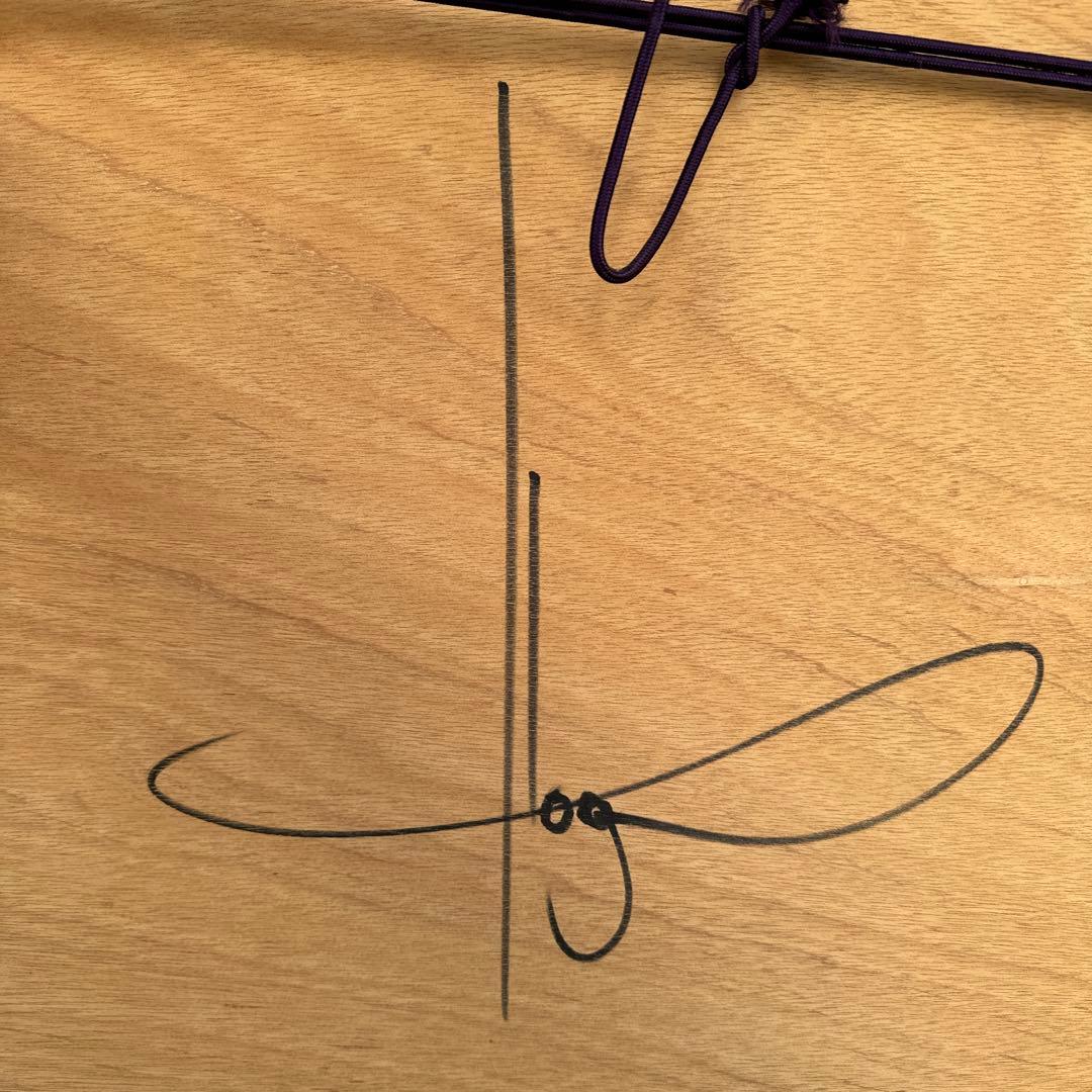 ジョン・アル・ホーグ 朝の訪れ　サイン入り　　希少