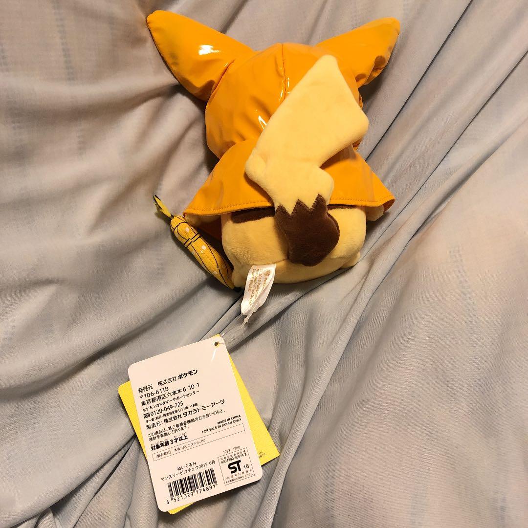 ポケモンセンター　マンスリーピカチュウ ポケモン　ぬいぐるみ　6月レインコート