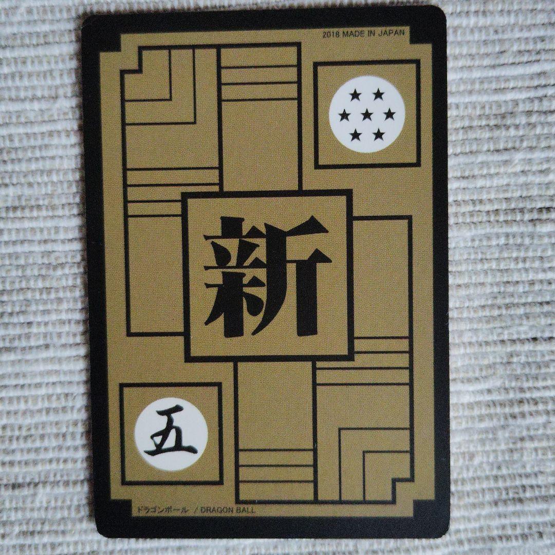 ドラゴンボールカードダス　 新弾 父たちの戦い フリーザ急襲