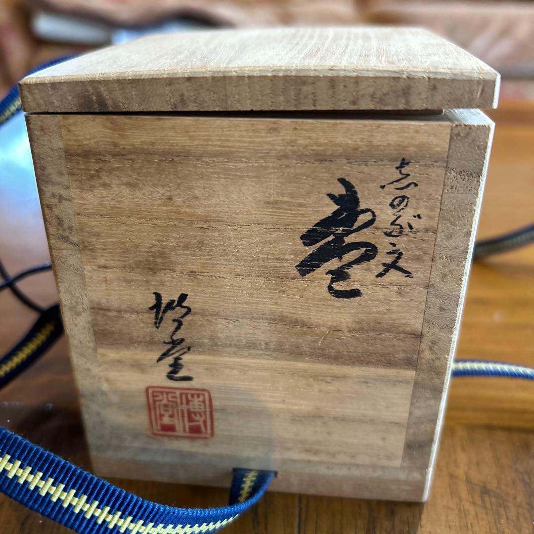 輪島塗の棗 金色の葉模様しのぶ　お値下げしました