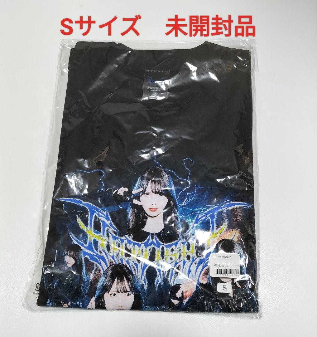 日向坂46 加藤史帆 最強☆としちゃんのロックTシャツ　Sサイズ　未開封品