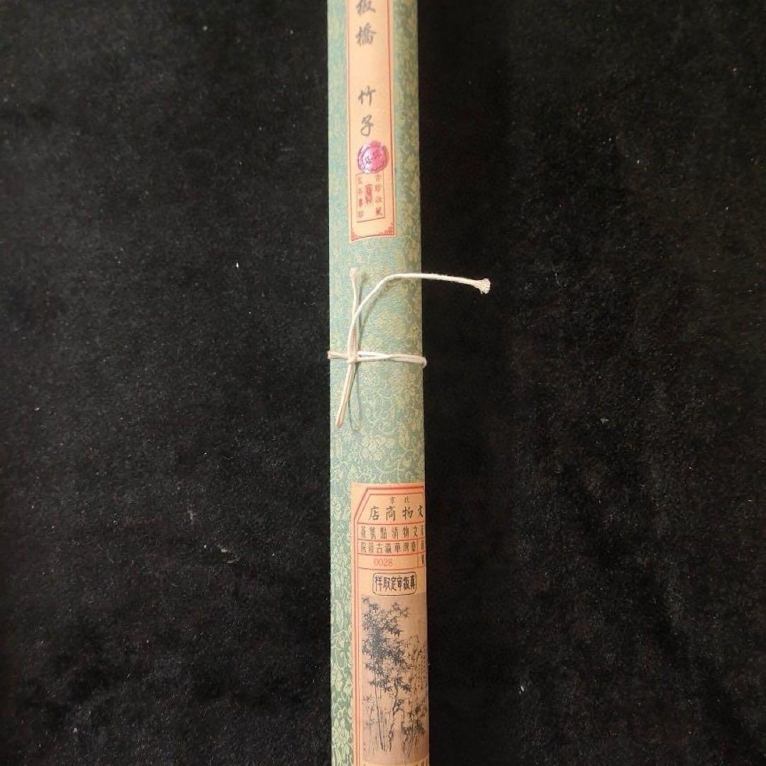 【証書付】鄭板橋 竹子図 中堂掛軸 仿藍光仕上げ 絹本大幅 中国書画 美術品