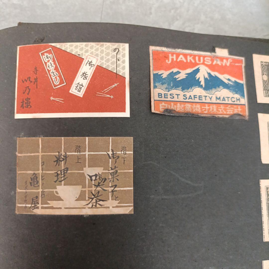 切手収集アルバム　アンティーク　ヴィンテージ　骨董　第日本帝国