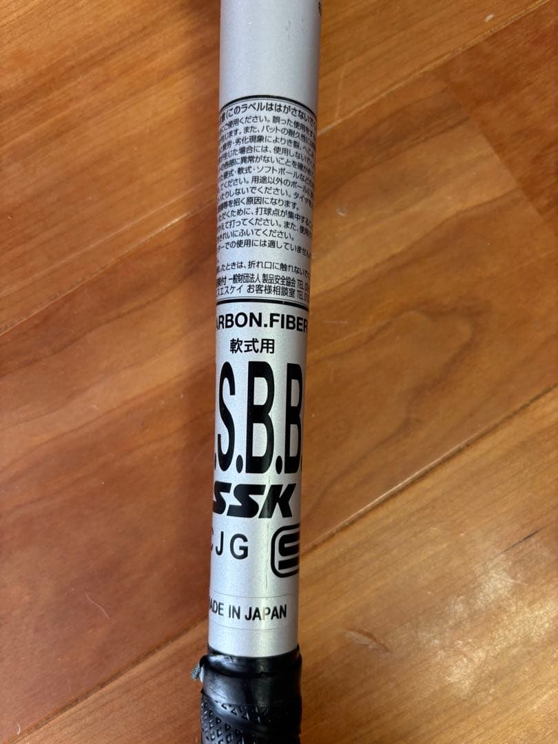 SSK S.B.B. 軟式バット ミドル 82cm 650g