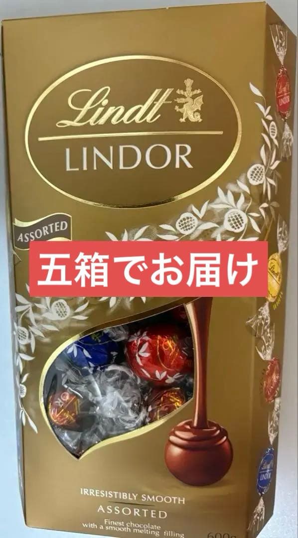 リンツ リンドール ゴールドアソート (600g 約48個 )x 5袋