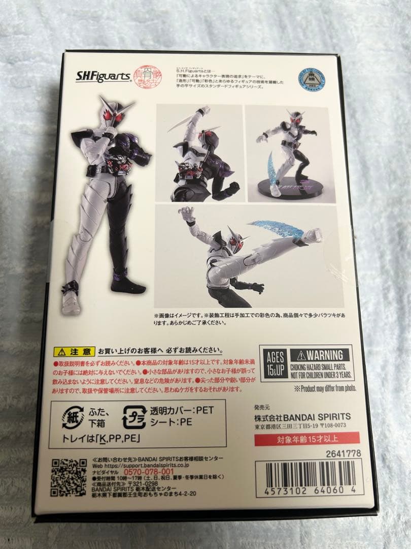 真骨彫　仮面ライダーW（ダブル）ファングジョーカー　風都探偵ver