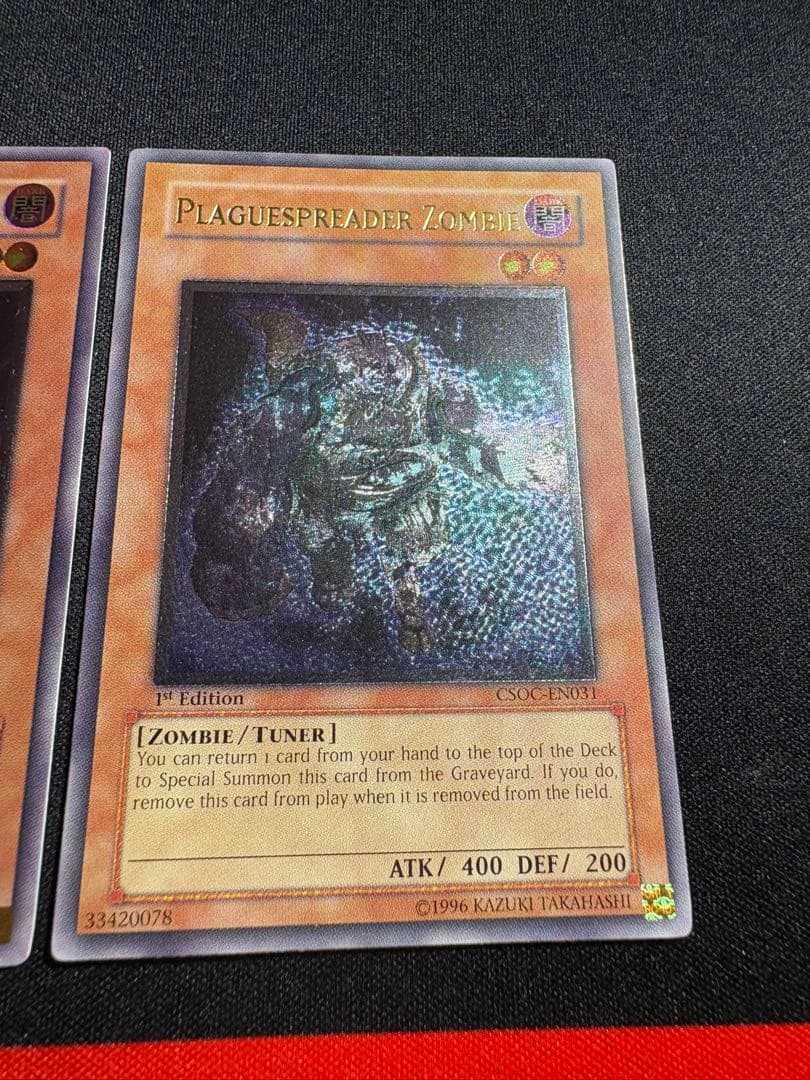 遊戯王 ゾンビキャリア レリーフ 英語 青白個体