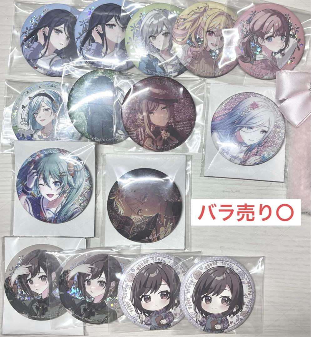 プロセカ グリ缶 グリッター缶バッジ 缶バッジ 15個セット