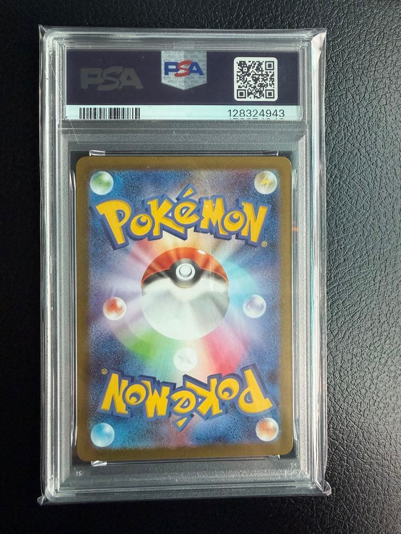 シロナのロズレイドAR psa10