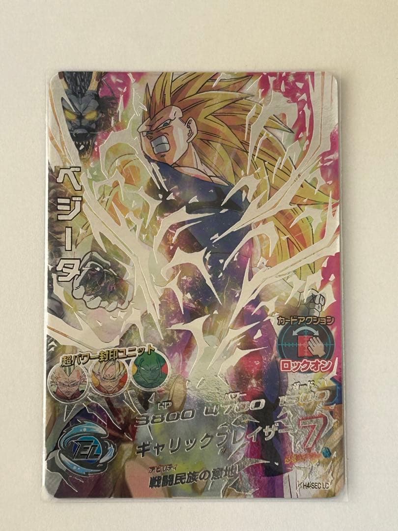 ベジータ　H4-sec-lc